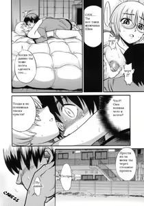 Page 117 of Shichau? - A cherry boy meets a busty girl. | Хочеш сделать это? Ch. 1-4 - preview thumbnail