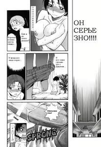 Page 82 of Shichau? - A cherry boy meets a busty girl. | Хочеш сделать это? Ch. 1-4 - preview thumbnail