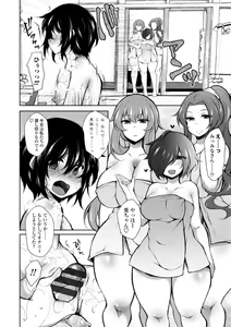 Page 110 of Harem Ijime ~Boku dake Otokonoko~ - Harem Bullying My Only Male Child - preview thumbnail