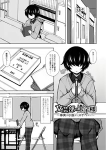 Page 123 of Harem Ijime ~Boku dake Otokonoko~ - Harem Bullying My Only Male Child - preview thumbnail