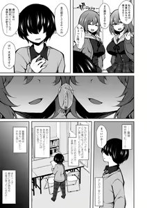 Page 127 of Harem Ijime ~Boku dake Otokonoko~ - Harem Bullying My Only Male Child - preview thumbnail