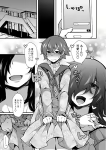Page 159 of Harem Ijime ~Boku dake Otokonoko~ - Harem Bullying My Only Male Child - preview thumbnail