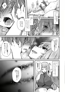 Page 177 of Harem Ijime ~Boku dake Otokonoko~ - Harem Bullying My Only Male Child - preview thumbnail