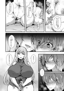 Page 182 of Harem Ijime ~Boku dake Otokonoko~ - Harem Bullying My Only Male Child - preview thumbnail