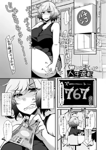 Page 187 of Harem Ijime ~Boku dake Otokonoko~ - Harem Bullying My Only Male Child - preview thumbnail