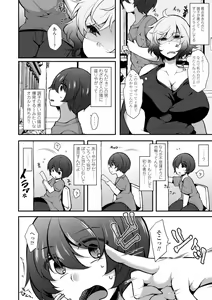 Page 188 of Harem Ijime ~Boku dake Otokonoko~ - Harem Bullying My Only Male Child - preview thumbnail