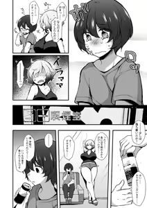 Page 190 of Harem Ijime ~Boku dake Otokonoko~ - Harem Bullying My Only Male Child - preview thumbnail