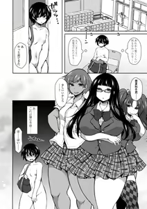Page 52 of Harem Ijime ~Boku dake Otokonoko~ - Harem Bullying My Only Male Child - preview thumbnail