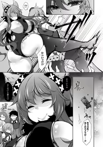 Page 87 of Harem Ijime ~Boku dake Otokonoko~ - Harem Bullying My Only Male Child - preview thumbnail