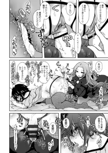 Page 94 of Harem Ijime ~Boku dake Otokonoko~ - Harem Bullying My Only Male Child - preview thumbnail