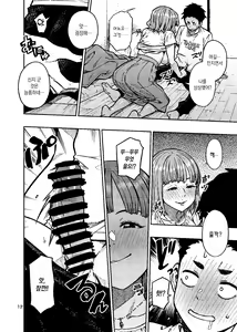 Page 13 of Ninkatsu. ~Anata ni Nita Kodomo ga Umitakute......~ - preview thumbnail