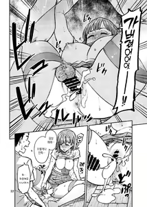 Page 23 of Ninkatsu. ~Anata ni Nita Kodomo ga Umitakute......~ - preview thumbnail