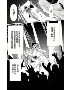 Page 28 of Paripixx (Chome Chome) | 派對咖XX (decensored) - preview thumbnail