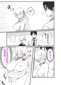Page 13 of Namaiki Ojou-sama ga Ijimete Ita Shomin ni Chinpo de Wakaraserareru Hanashi | 这是一个关于西园寺家族的大小姐与被她所霸凌的平民的故事 - preview thumbnail