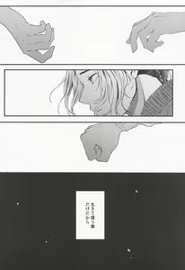 Page 3 of Cowardice - preview thumbnail
