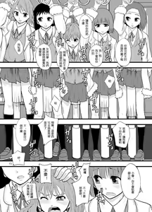 Page 13 of Josei Kinai no Piston Undou Niyoru Masatsu Taiden Oriyoo Shita Hatsuden Shisutemu no Rekishi - preview thumbnail