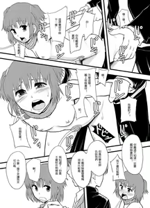Page 17 of Josei Kinai no Piston Undou Niyoru Masatsu Taiden Oriyoo Shita Hatsuden Shisutemu no Rekishi - preview thumbnail
