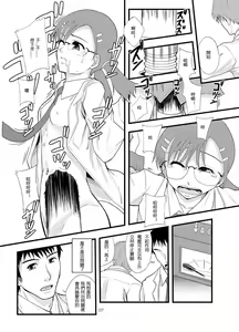 Page 5 of Josei Kinai no Piston Undou Niyoru Masatsu Taiden Oriyoo Shita Hatsuden Shisutemu no Rekishi - preview thumbnail