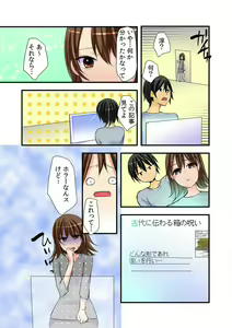 Page 33 of Nyotaika Aniki ni Ecchi na Itazura ~Hajimete wa Otouto to!?~ [Full Color] 1-3 - preview thumbnail