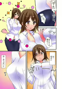 Page 4 of Nyotaika Aniki ni Ecchi na Itazura ~Hajimete wa Otouto to!?~ [Full Color] 1-3 - preview thumbnail