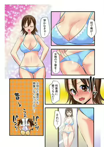 Page 42 of Nyotaika Aniki ni Ecchi na Itazura ~Hajimete wa Otouto to!?~ [Full Color] 1-3 - preview thumbnail