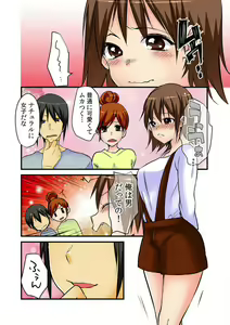 Page 74 of Nyotaika Aniki ni Ecchi na Itazura ~Hajimete wa Otouto to!?~ [Full Color] 1-3 - preview thumbnail