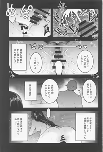 Page 16 of PANTHER x HUNTER Nishizumi-ryuu Iemoto ga Kinpatsu Charao ni Otosareru Hanashi - preview thumbnail