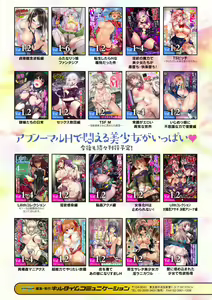 Page 153 of Kukkoro Heroines Vol. 26 - preview thumbnail