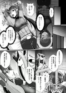 Page 35 of Kukkoro Heroines Vol. 26 - preview thumbnail