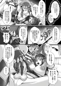 Page 42 of Kukkoro Heroines Vol. 26 - preview thumbnail