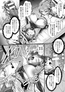 Page 44 of Kukkoro Heroines Vol. 26 - preview thumbnail