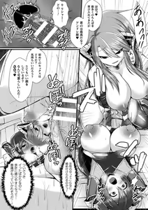 Page 46 of Kukkoro Heroines Vol. 26 - preview thumbnail