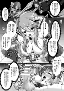 Page 47 of Kukkoro Heroines Vol. 26 - preview thumbnail