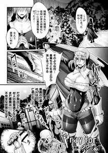 Page 59 of Kukkoro Heroines Vol. 26 - preview thumbnail