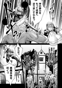 Page 60 of Kukkoro Heroines Vol. 26 - preview thumbnail