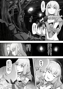 Page 6 of Kukkoro Heroines Vol. 26 - preview thumbnail