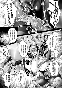 Page 65 of Kukkoro Heroines Vol. 26 - preview thumbnail