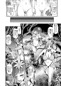 Page 84 of Kukkoro Heroines Vol. 26 - preview thumbnail