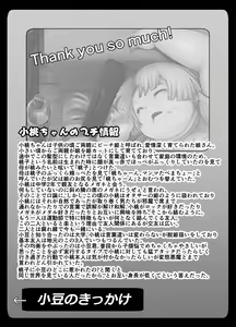 Page 52 of Watakushi, Futotte Shimaimashita ga? - preview thumbnail