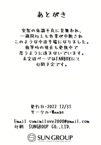 Page 23 of Sagisawa Fumika no Zangeshitsu | 사기사와 후미카의 참회실 - preview thumbnail