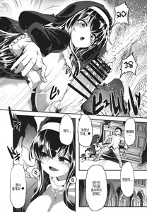 Page 9 of Sagisawa Fumika no Zangeshitsu | 사기사와 후미카의 참회실 - preview thumbnail