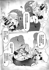 Page 7 of Bridget-kun no Ohineri Jijou - preview thumbnail