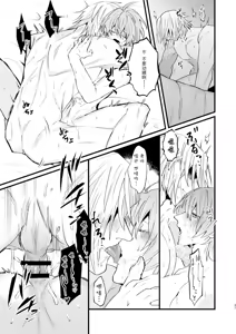 Page 31 of Tokashite, Nomikonde - Melt, Swallow It. | 融化、吞下 - preview thumbnail