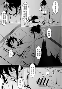 Page 12 of Otonano Omochiya 19 - preview thumbnail
