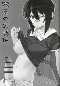 Page 3 of Otonano Omochiya 19 - preview thumbnail