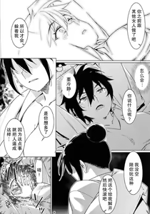 Page 7 of Otonano Omochiya 19 - preview thumbnail