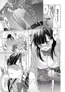 Page 16 of Sodachizakari no Shojo Imouto o Do-S ni Choukyou ~O, Onii-chan! Korette Sex?~ 1-2 - preview thumbnail