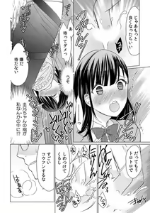 Page 19 of Sodachizakari no Shojo Imouto o Do-S ni Choukyou ~O, Onii-chan! Korette Sex?~ 1-2 - preview thumbnail