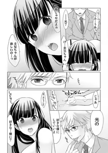 Page 35 of Sodachizakari no Shojo Imouto o Do-S ni Choukyou ~O, Onii-chan! Korette Sex?~ 1-2 - preview thumbnail