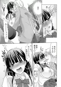 Page 58 of Sodachizakari no Shojo Imouto o Do-S ni Choukyou ~O, Onii-chan! Korette Sex?~ 1-2 - preview thumbnail